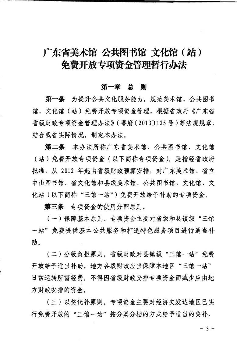 浦口区文化馆：承载着文化的烟火气